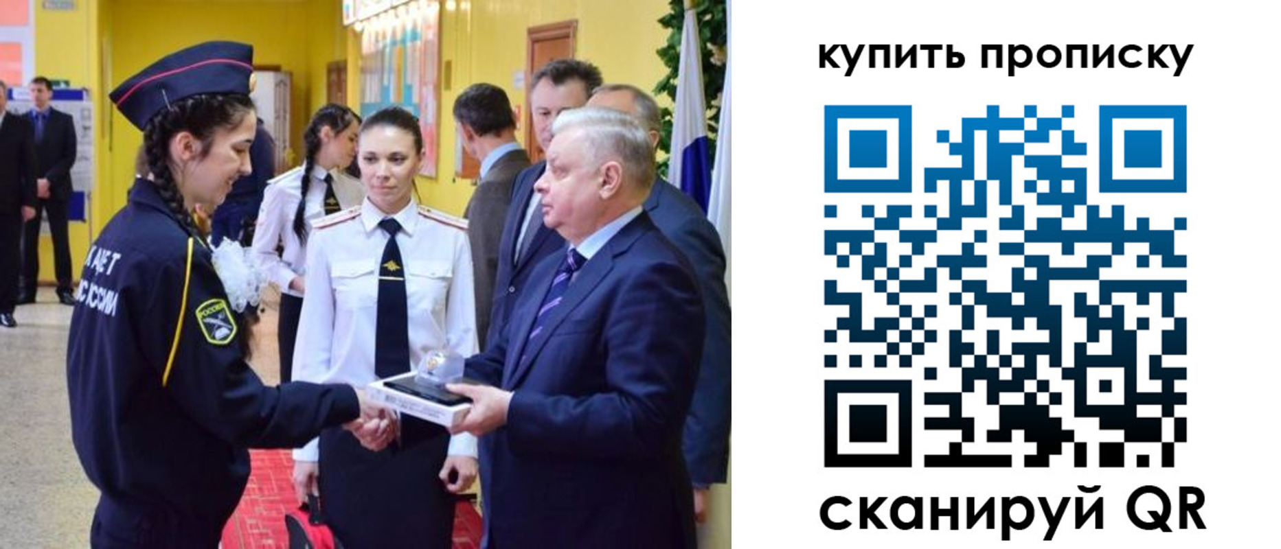 временная регистрация законно в Донецке