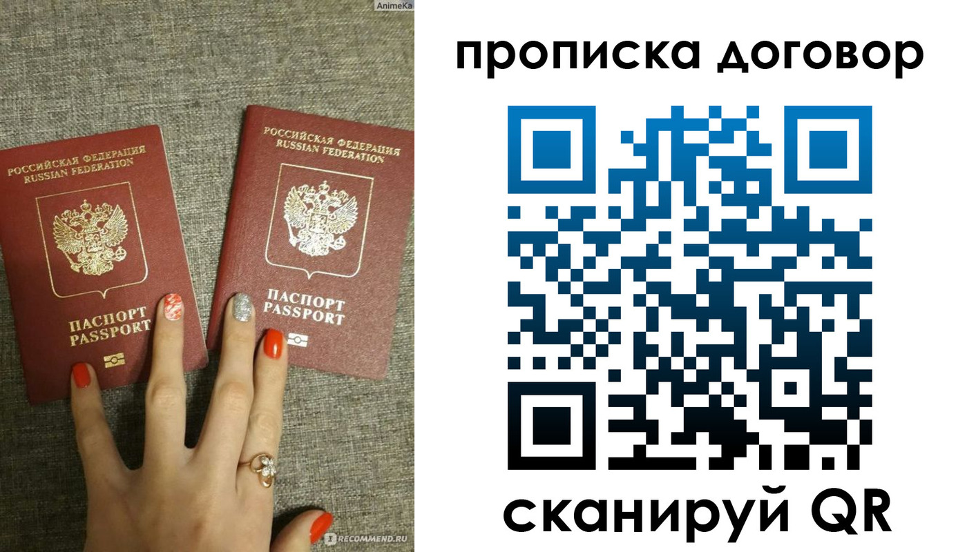 миграционный учет в Донецке
