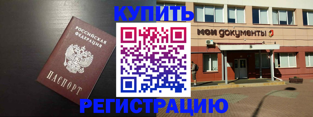 регистрация для дет. сада в Донецке
