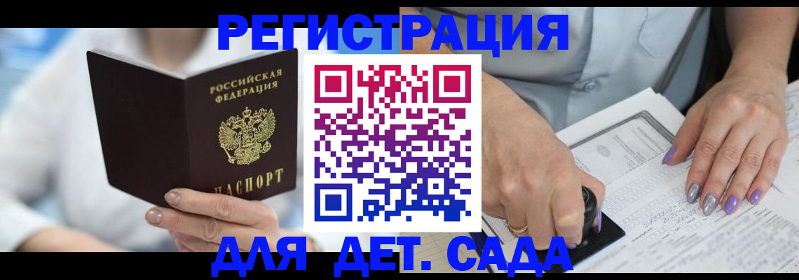 временная регистрация гарантия в Донецке