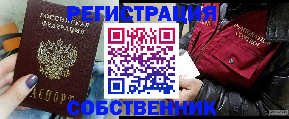 регистрация для дет. сада в Донецке